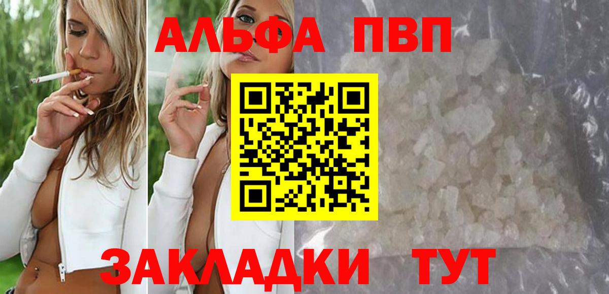Альфа ПВП мука Сергиев Посад
