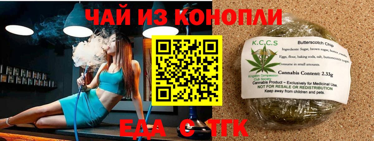 Cannafood конопля Сергиев Посад