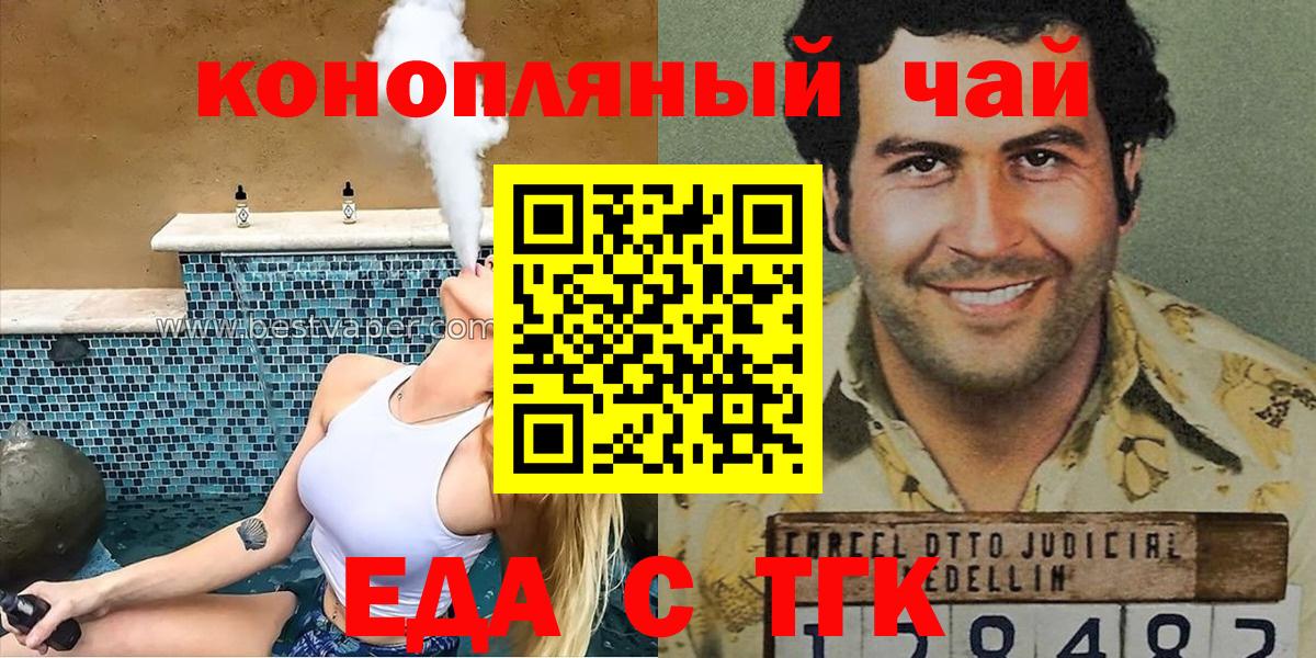 Сергиев Посад  Cannafood марихуана  Вход с VPN 