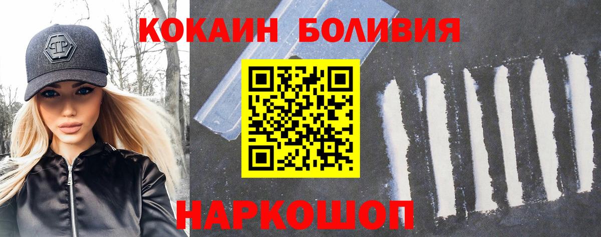 Сергиев Посад  COCAIN Перу  Вход с VPN 