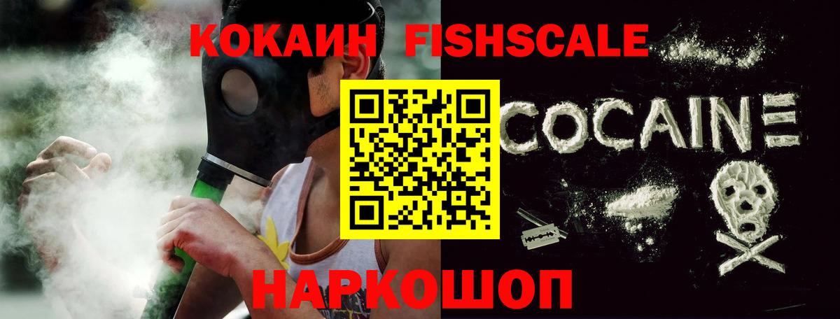 COCAIN 98% Сергиев Посад