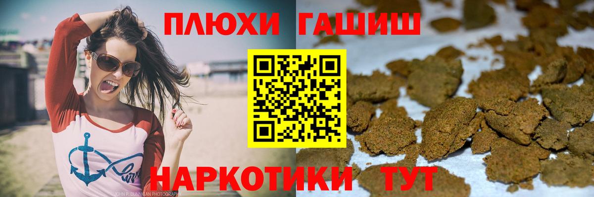 Гашиш VHQ Сергиев Посад