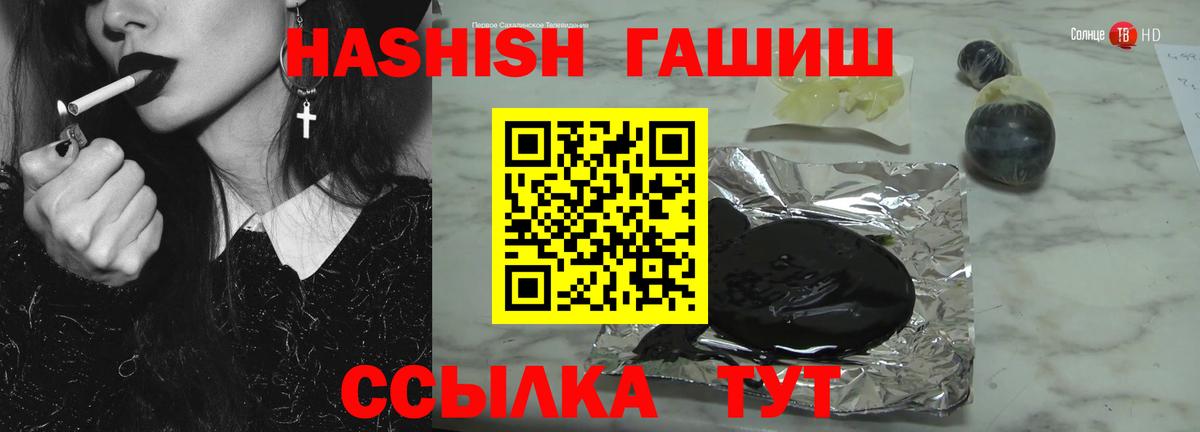 ГАШ AMNESIA HAZE  Вход с VPN  магазин продажи   ГАШИШ  ГАШ hashish  Сергиев Посад 