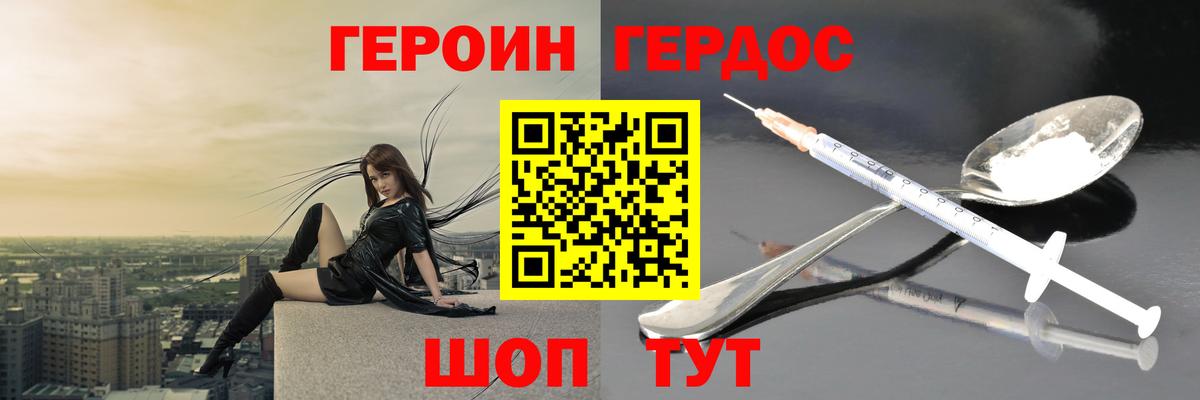 Героин гречка Сергиев Посад