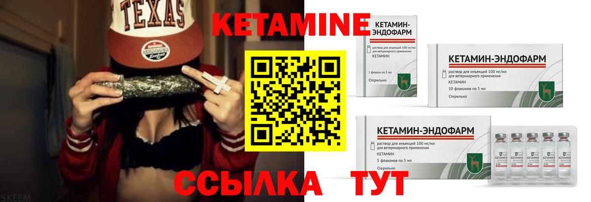 Кетамин VHQ  Вход с VPN  Сергиев Посад  Кетамин ketamine 