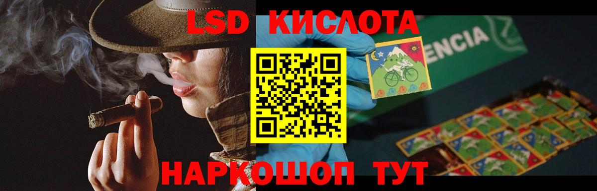 LSD-25 экстази  LSD-25 экстази кислота  Вход с VPN  LSD-25 экстази кислота  Сергиев Посад 