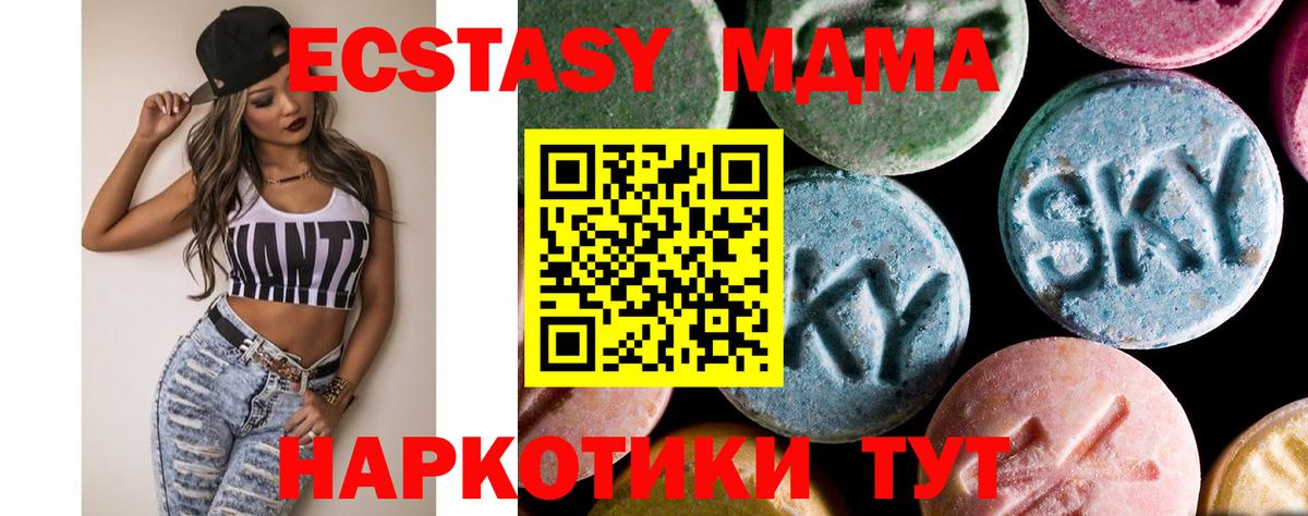 МДМА crystal  Вход с VPN  МДМА  MDMA Molly  Сергиев Посад 