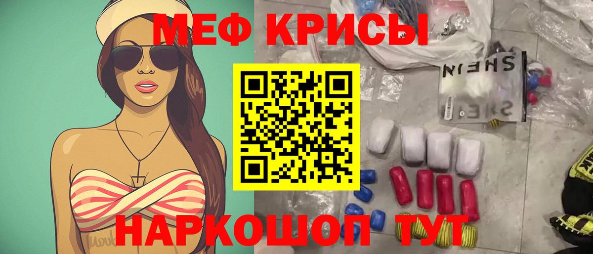 МЯУ-МЯУ  Вход с VPN  МЯУ-МЯУ  Меф mephedrone  Мефедрон 4 MMC  Сергиев Посад 