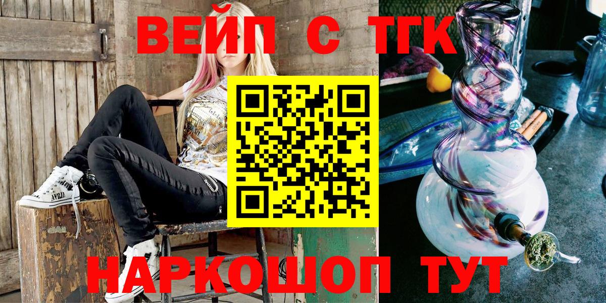 ТГК жижа Сергиев Посад