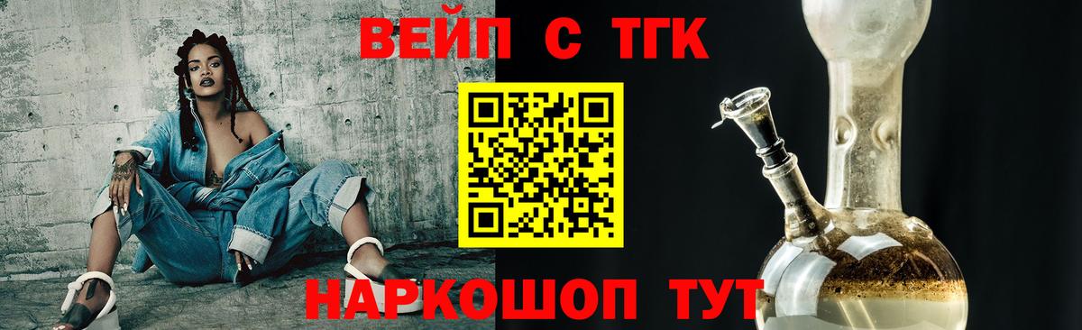 купить наркоту  Вход с VPN  Сергиев Посад  ТГК концентрат  Дистиллят ТГК вейп с тгк 