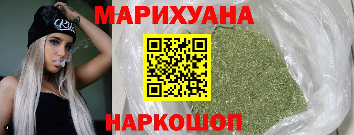 Конопля план  Каннабис ГИДРОПОН  Сергиев Посад  Бошки марихуана сатива  Вход с VPN 